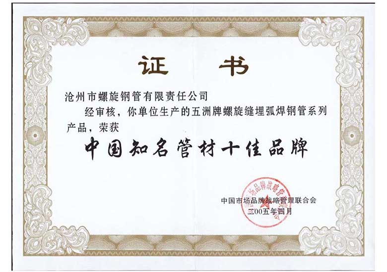 证书